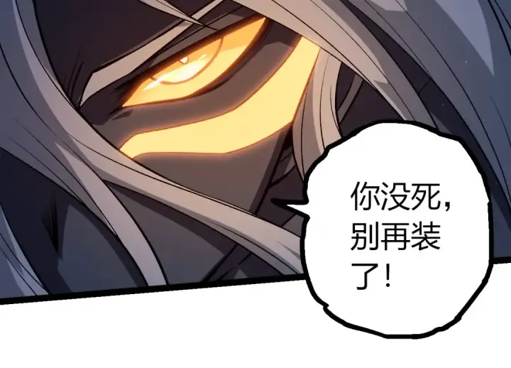 《从大树开始的进化》第448话 交锋图84