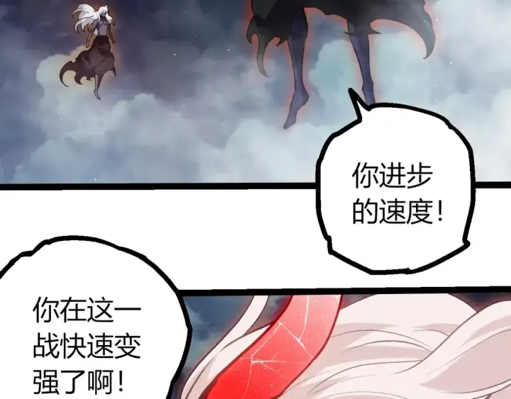《从大树开始的进化》第448话 交锋图91