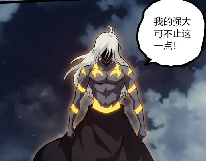 《从大树开始的进化》第448话 交锋图93