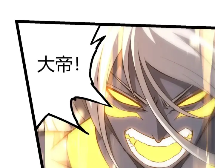 《从大树开始的进化》第449话 势均力敌图5