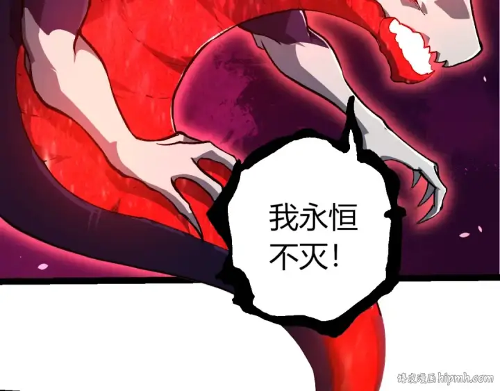 《从大树开始的进化》第449话 势均力敌图56