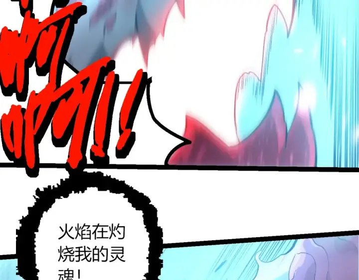 《从大树开始的进化》第449话 势均力敌图81