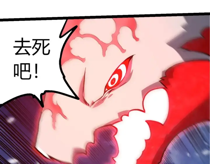 《从大树开始的进化》第449话 势均力敌图92