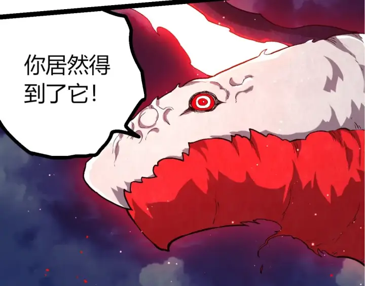 《从大树开始的进化》第450话 六阶化分身图12