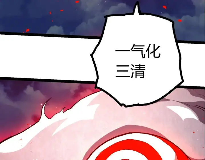 《从大树开始的进化》第450话 六阶化分身图13