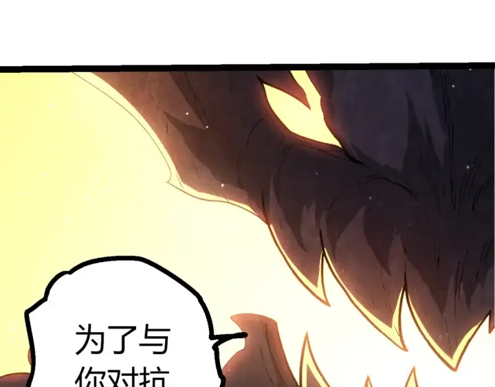 《从大树开始的进化》第450话 六阶化分身图15