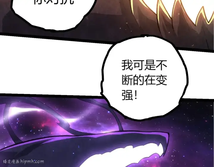 《从大树开始的进化》第450话 六阶化分身图16