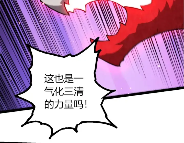 《从大树开始的进化》第450话 六阶化分身图28