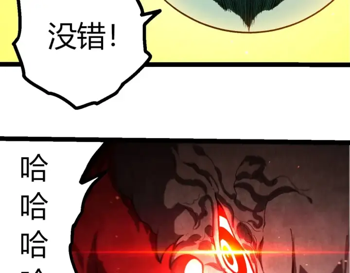 《从大树开始的进化》第450话 六阶化分身图30