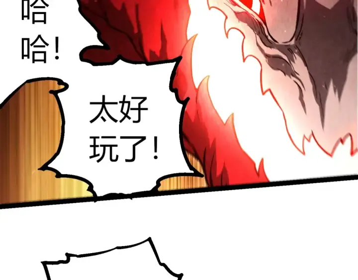 《从大树开始的进化》第450话 六阶化分身图31