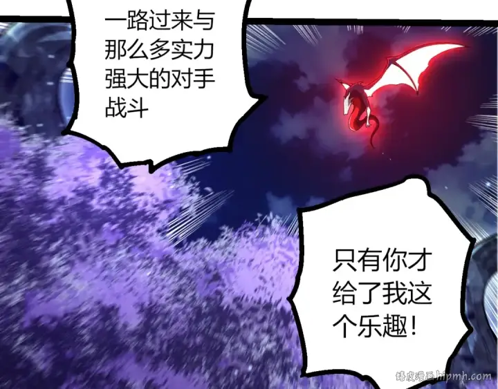 《从大树开始的进化》第450话 六阶化分身图32