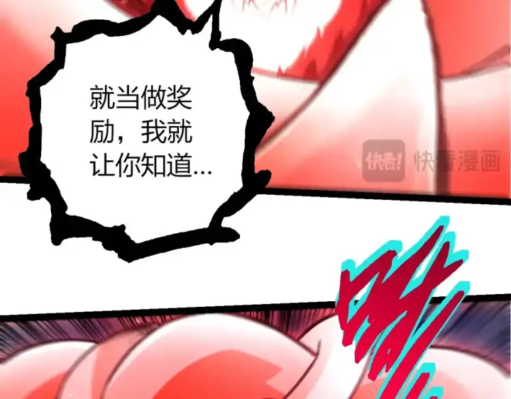《从大树开始的进化》第450话 六阶化分身图36