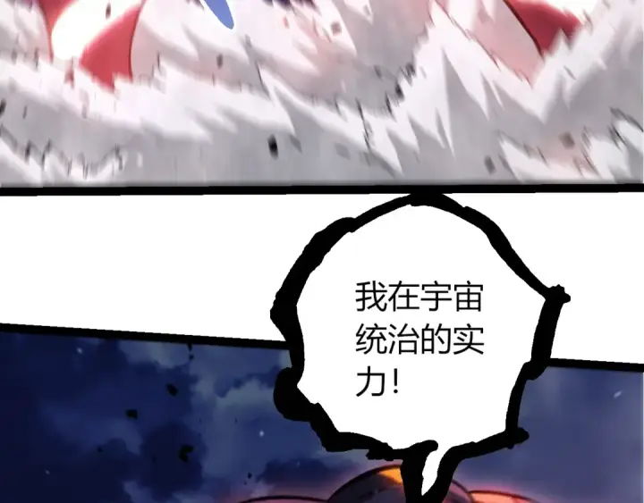 《从大树开始的进化》第450话 六阶化分身图39