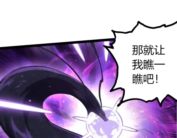 《从大树开始的进化》第450话 六阶化分身图43