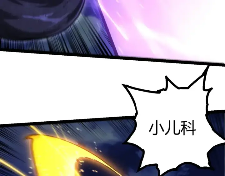 《从大树开始的进化》第450话 六阶化分身图46