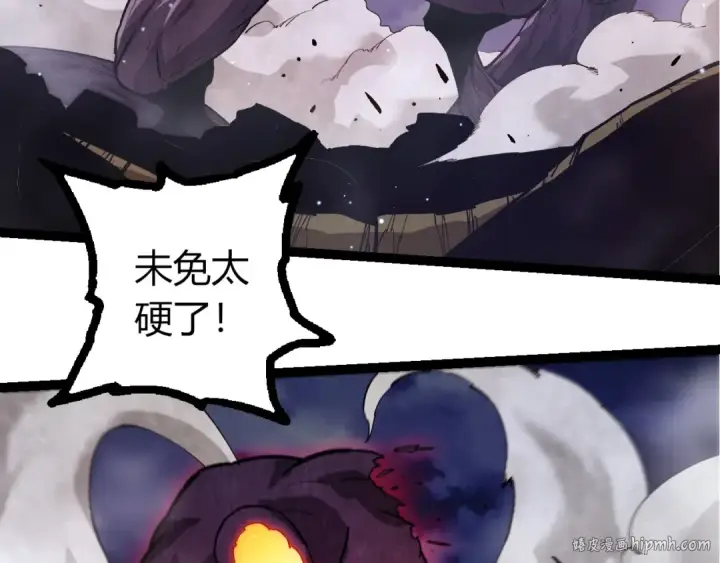 《从大树开始的进化》第450话 六阶化分身图56