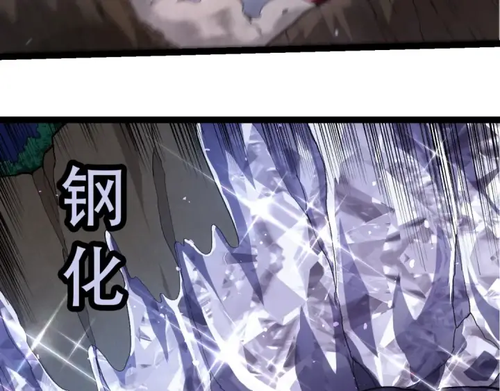 《从大树开始的进化》第450话 六阶化分身图60