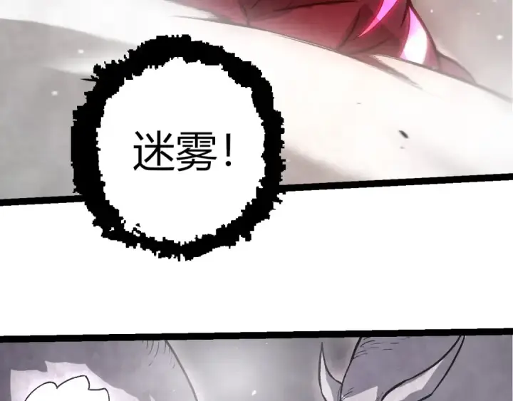 《从大树开始的进化》第450话 六阶化分身图71