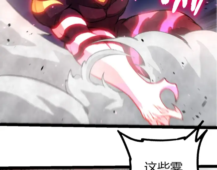 《从大树开始的进化》第450话 六阶化分身图76