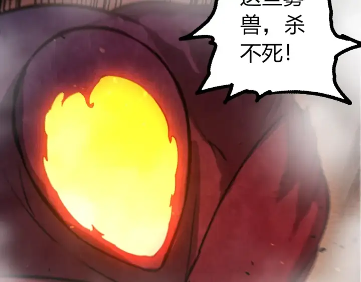《从大树开始的进化》第450话 六阶化分身图77