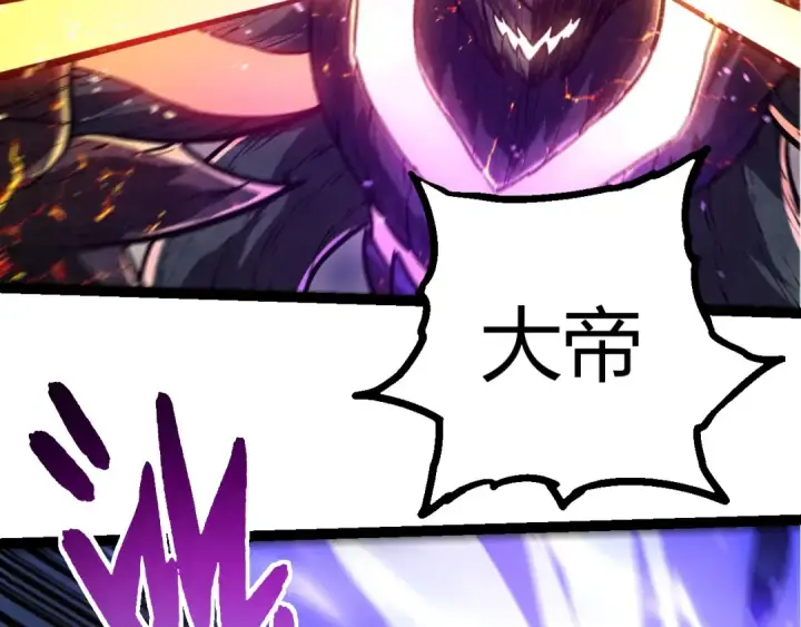 《从大树开始的进化》第450话 六阶化分身图86