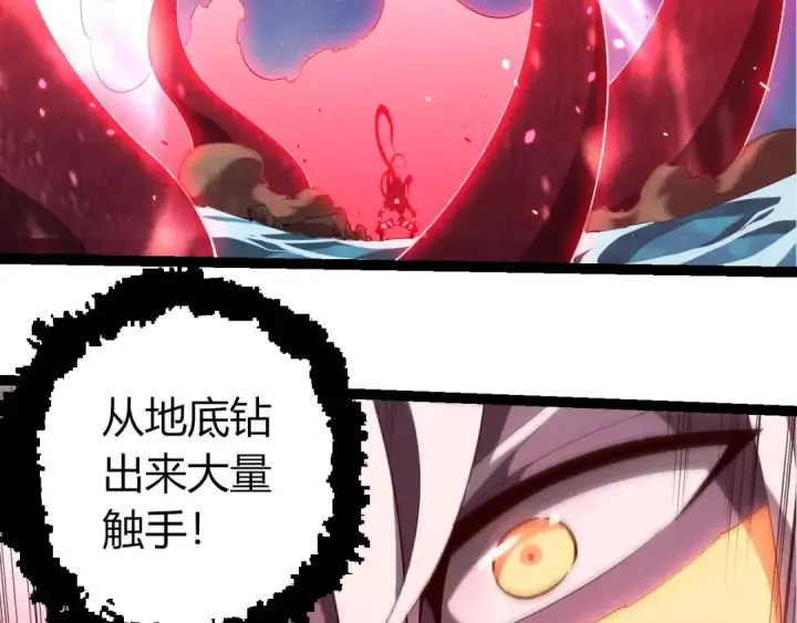 《从大树开始的进化》第451话 超越生命图101