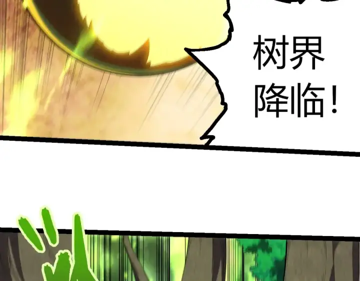 《从大树开始的进化》第451话 超越生命图26