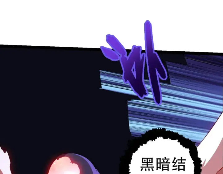 《从大树开始的进化》第451话 超越生命图35