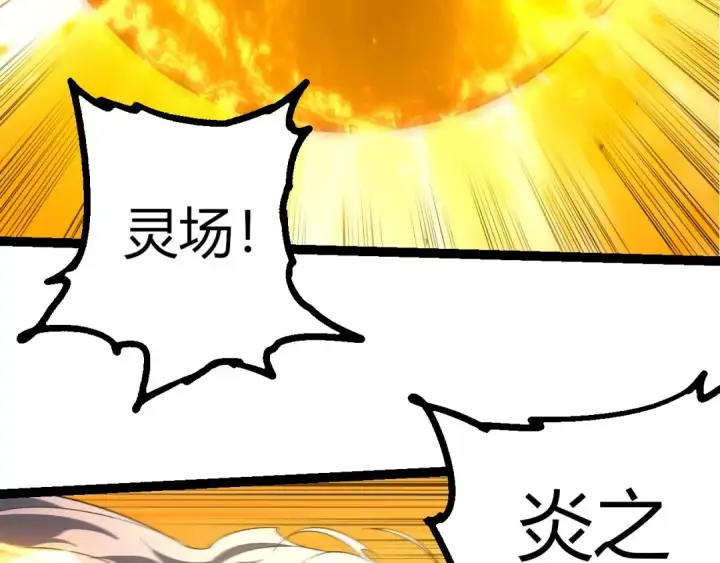 《从大树开始的进化》第451话 超越生命图58