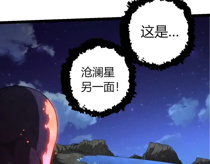 《从大树开始的进化》第451话 超越生命图77