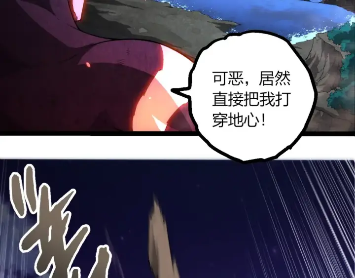 《从大树开始的进化》第451话 超越生命图78