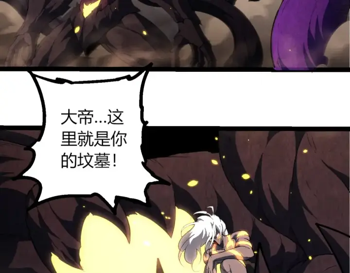 《从大树开始的进化》第451话 超越生命图82
