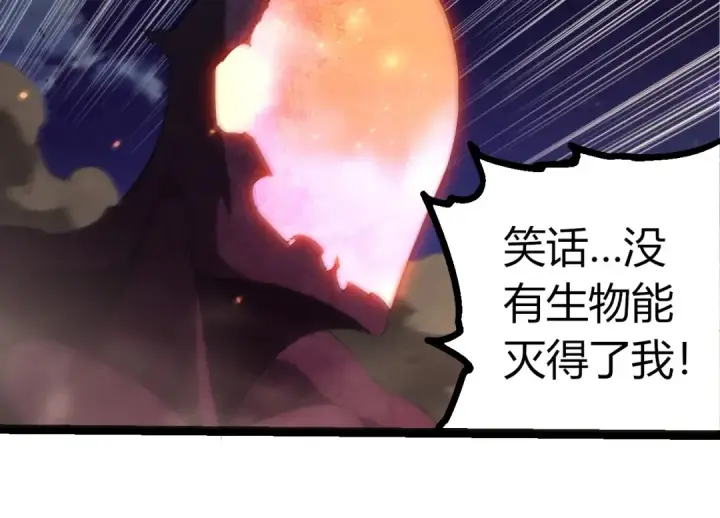 《从大树开始的进化》第451话 超越生命图84