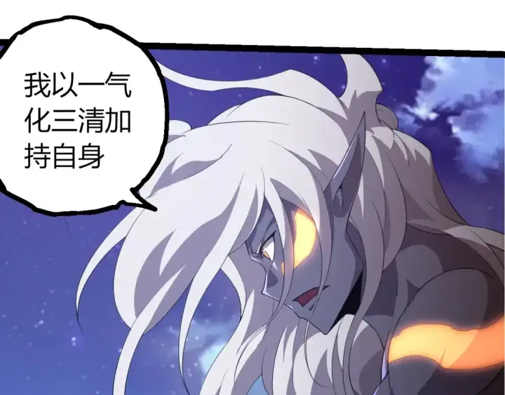 《从大树开始的进化》第451话 超越生命图85