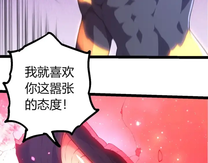 《从大树开始的进化》第451话 超越生命图93