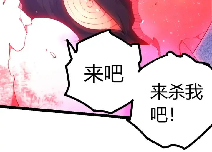 《从大树开始的进化》第451话 超越生命图94