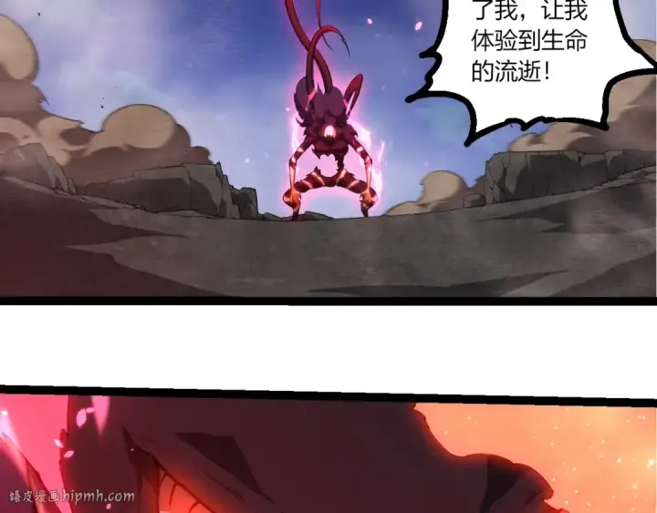 《从大树开始的进化》第451话 超越生命图96