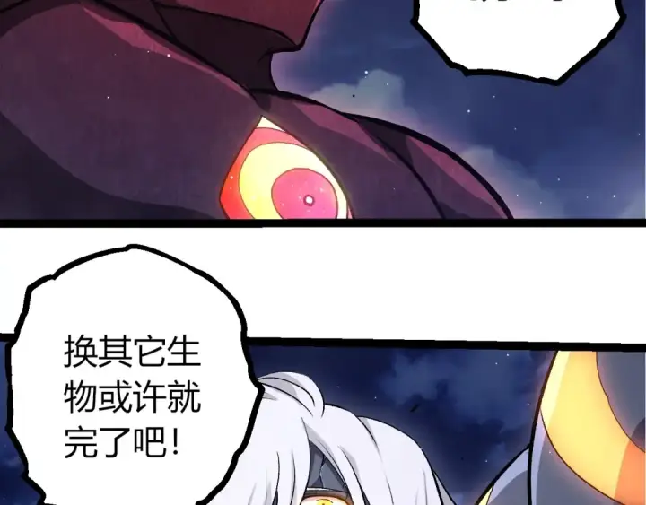 《从大树开始的进化》第453话 在虚空一决胜负图11