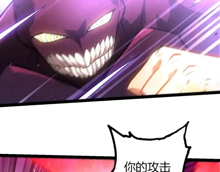《从大树开始的进化》第453话 在虚空一决胜负图19