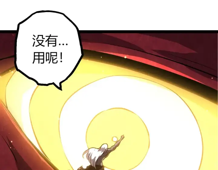 《从大树开始的进化》第453话 在虚空一决胜负图5