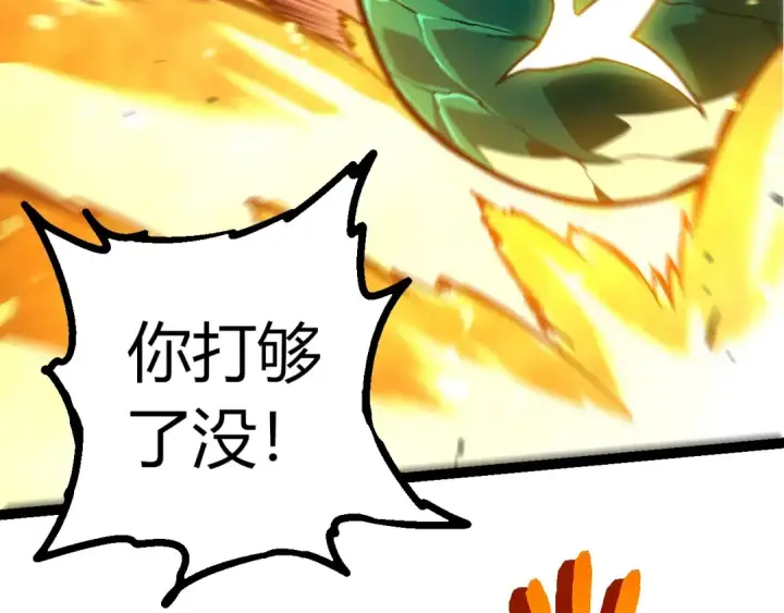 《从大树开始的进化》第453话 在虚空一决胜负图66