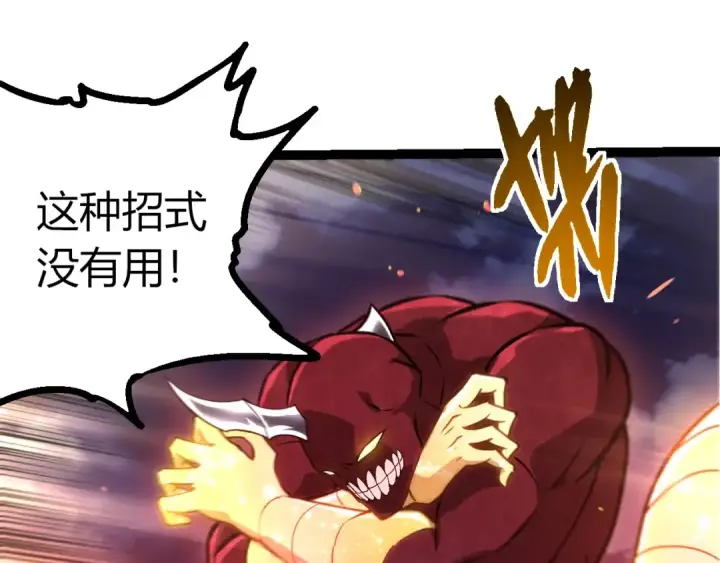《从大树开始的进化》第453话 在虚空一决胜负图75