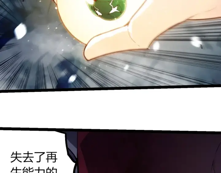 《从大树开始的进化》第454话 猩红的星球图36