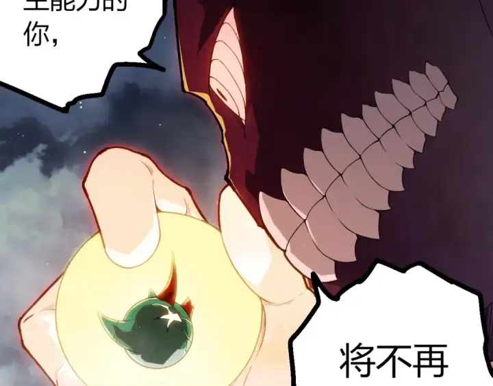 《从大树开始的进化》第454话 猩红的星球图37