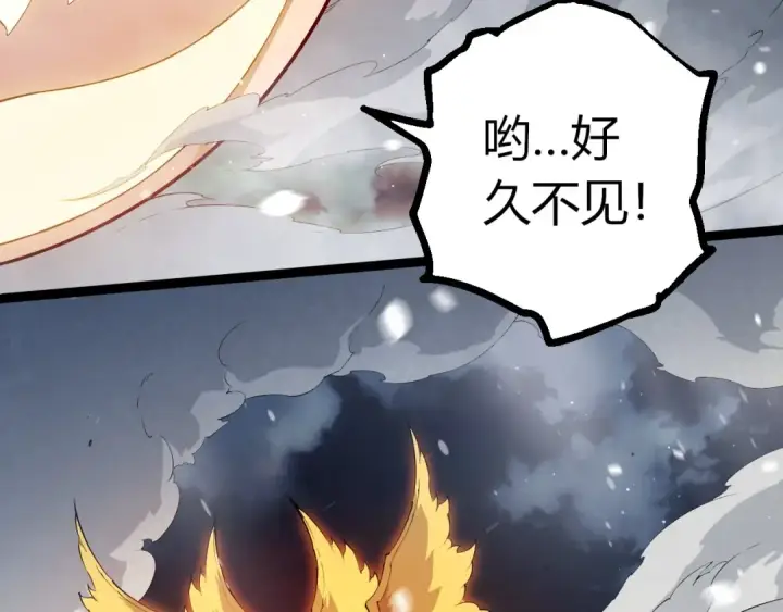 《从大树开始的进化》第454话 猩红的星球图49