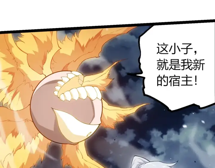 《从大树开始的进化》第454话 猩红的星球图55