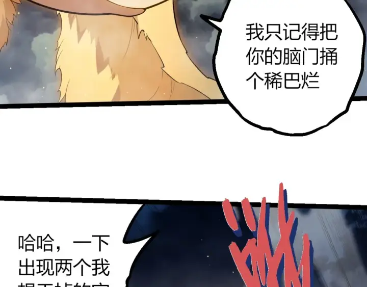 《从大树开始的进化》第454话 猩红的星球图59