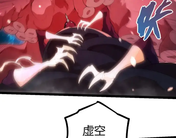 《从大树开始的进化》第454话 猩红的星球图6