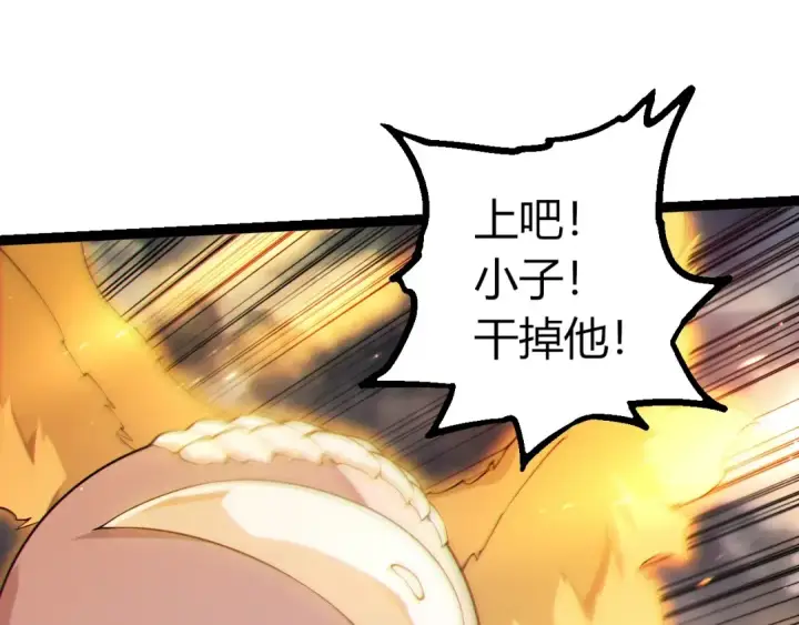 《从大树开始的进化》第454话 猩红的星球图63