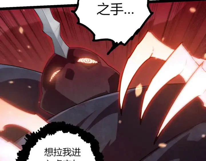 《从大树开始的进化》第454话 猩红的星球图7